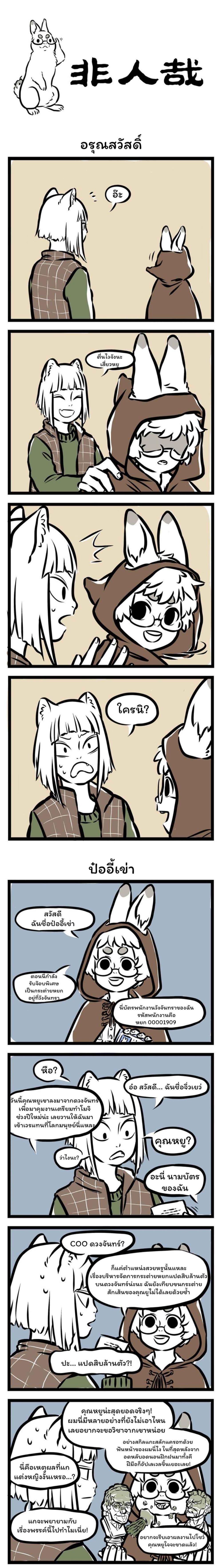 Manga-lc-com อ่านมังงะ อ่านการ์ตูน ออนไลน์ ฟรี Fei Ren Zai ตอนที่ 1 2 3 4 5 6 7 8 9 10 11 12 13 14 ฟรี ไม่มีโฆษณา Manga-lc - อ่าน มังงะ อ่าน การ์ตูน ออนไลน์ อ่านมังงะ ฟรี