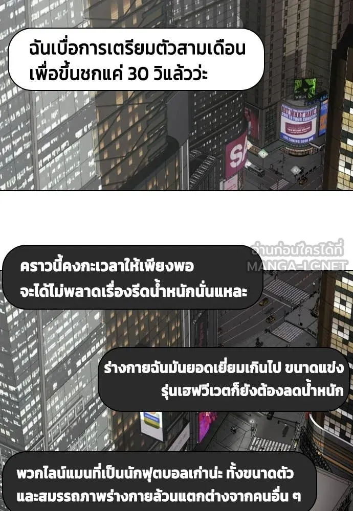 หมาหัวเน่า ตอนที่ 139 รูปที่ 79