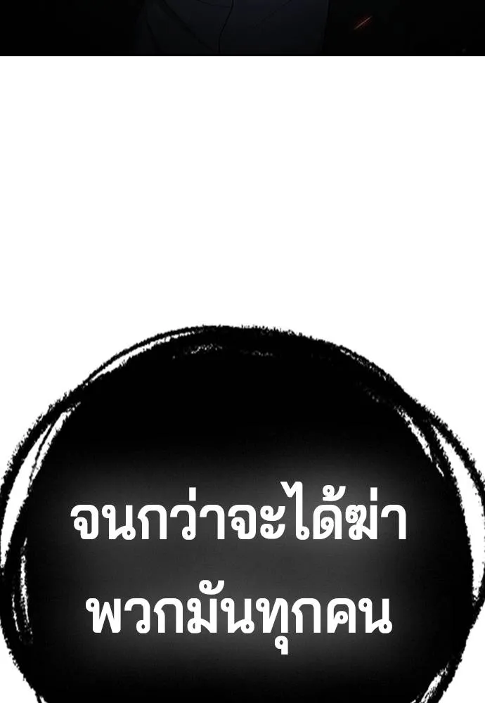 คูเซรา ตอนที่ 15 รูปที่ 43