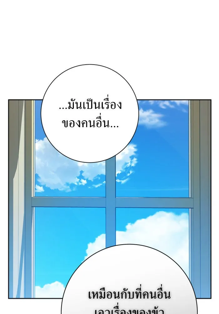 ชิงชีวิตพลิกลิขิตชะตา ตอนที่ 139. เป็นเพราะข้ารักเจ้า รูปที่ 152