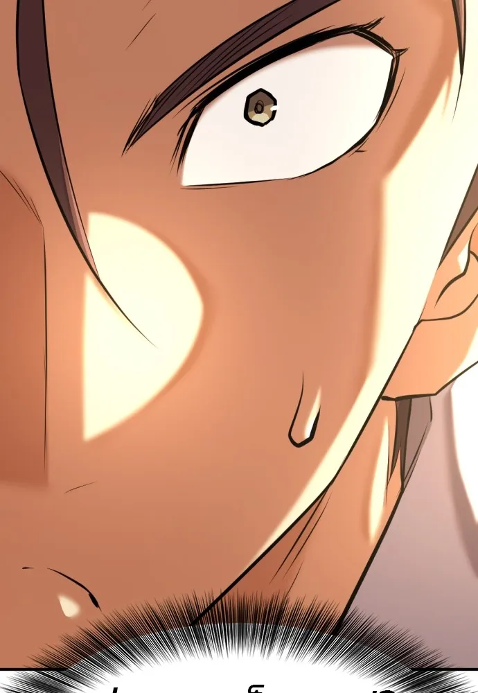 ยอดสถาปนิกผู้พิทักษ์อาณาจักร ตอนที่ 142 รูปที่ 79