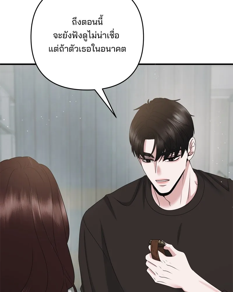 สามีที่ไม่ได้ขอ ตอนที่ 57 รูปที่ 85