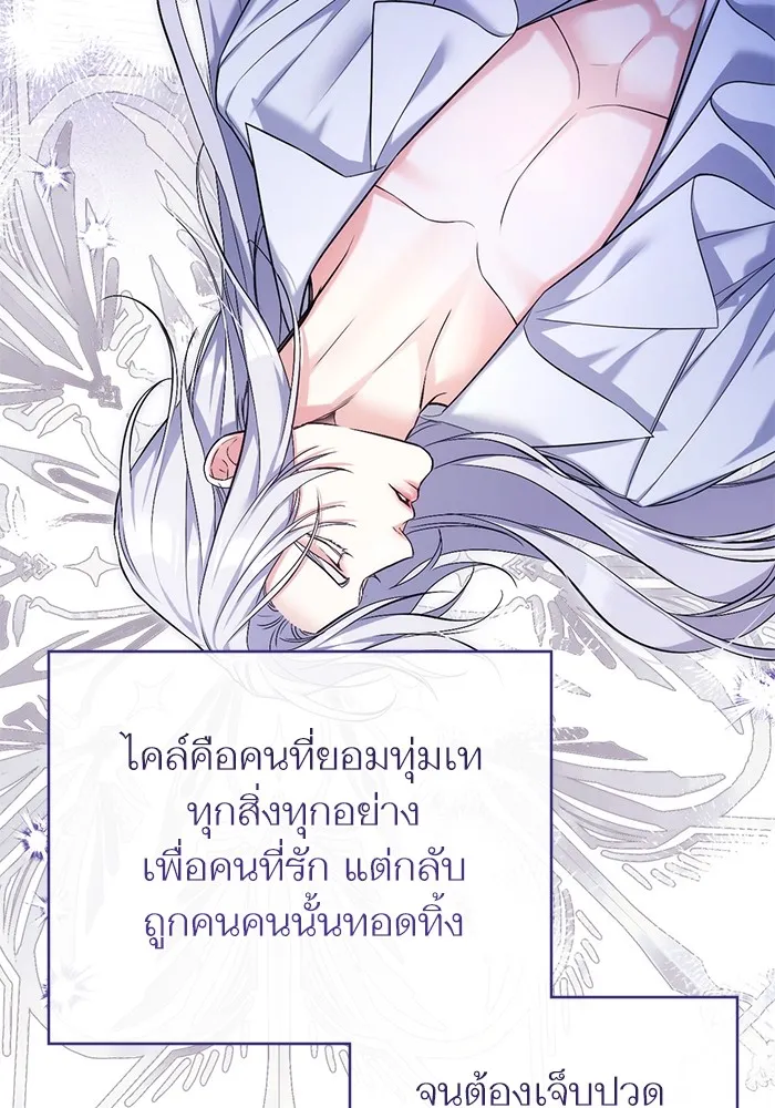 แด่ตัวละครโปรดที่ถูกทิ้ง ตอนที่ 76 รูปที่ 37