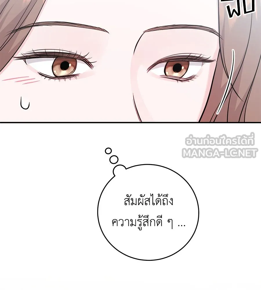 คิมหันต์นิรันดร ตอนที่ 14 รูปที่ 33