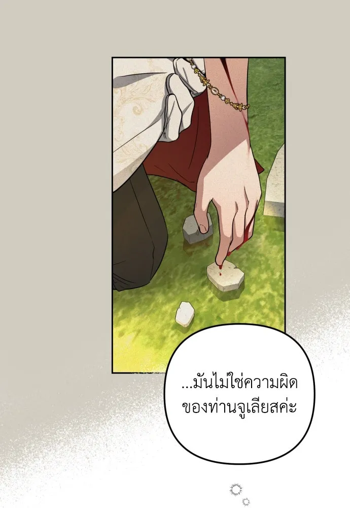 เลดี้มินต์ ตอนที่ 17 รูปที่ 50