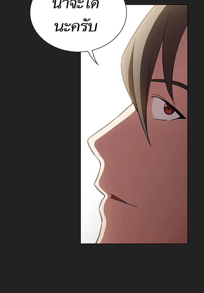 ผู้เล่นขั้นเทพแห่งหอคอยฝึกสอน ตอนที่ 07 รูปที่ 44