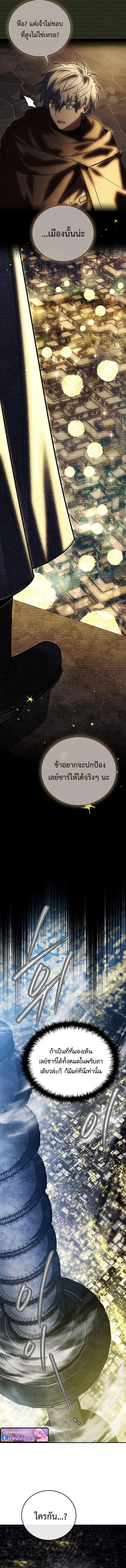 The Legendary Hero is an Academy Honors Student ว_รบ_ร_ษในตำนานเก_ดใหม_เป_นยอดอ_จฉร_ยะแห_งสถาบ_น ตอนที่ ตอนที่ 68 รูปที่ 21