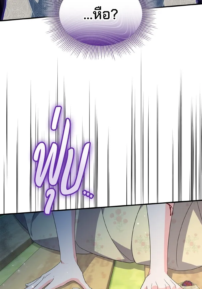 ทำแบบนี้ไม่ได้เพคะ องค์ชาย ตอนที่ 73 รูปที่ 88