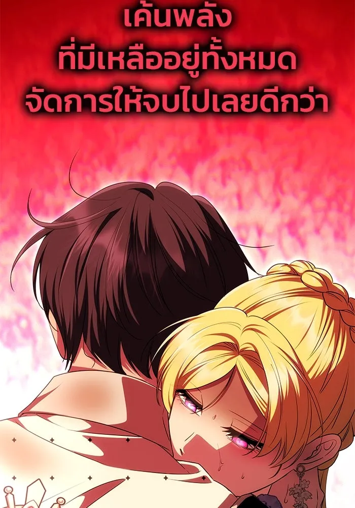 เกมรักจับสามี ตอนที่ 28 รูปที่ 134