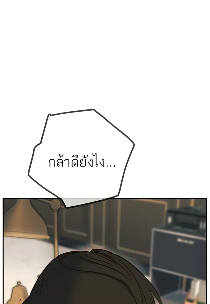 พริบตาเปลี่ยนโลก ตอนที่ 33 รูปที่ 85