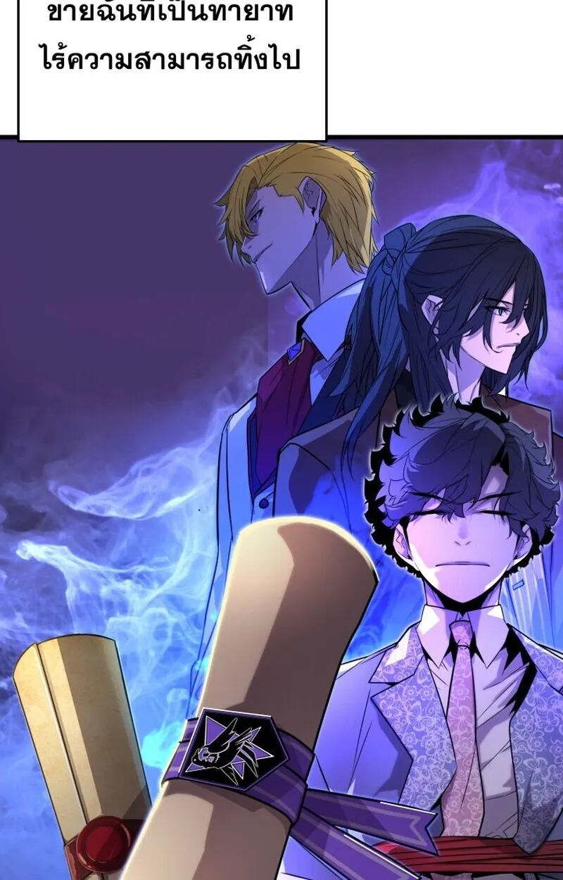 Player of a Fallen Noble Family ตอนที่ ตอนที่ 8 รูปที่ 64