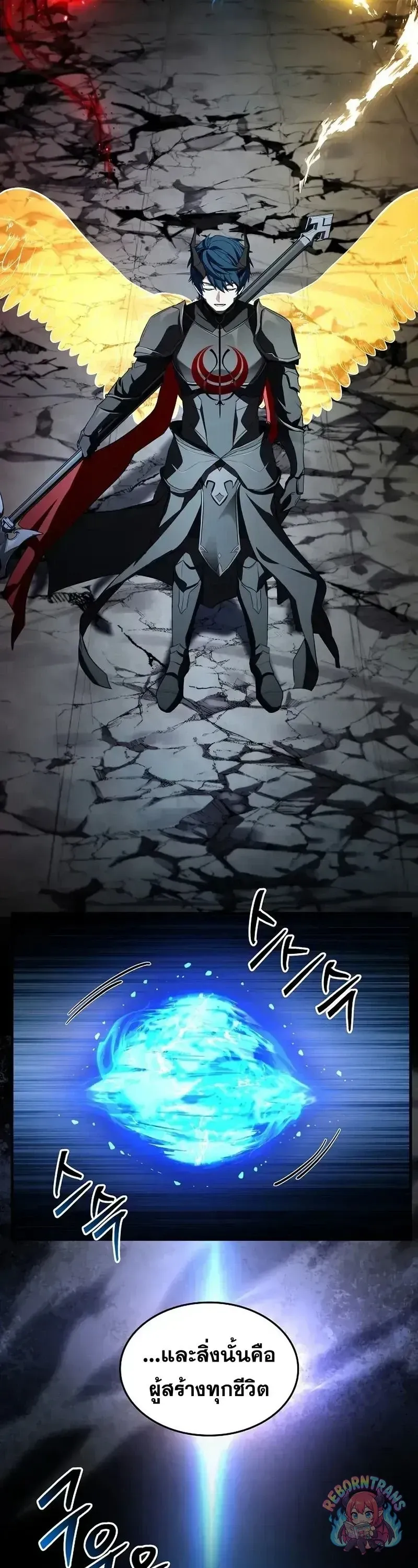 Return of The Unrivaled Spear Knight ตอนที่ ตอนที่ 176 รูปที่ 71