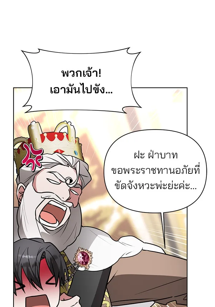 อะคาเดมีนี้เห็นทีจะเจ๊ง ตอนที่ 94 รูปที่ 17