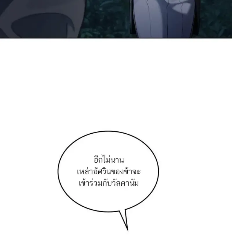 Reborn as the Enemy Prince เก_ดใหม_เป_นเจ_าชายในประเทศศ_ตร_ ตอนที่ ตอนที่ 102 รูปที่ 64