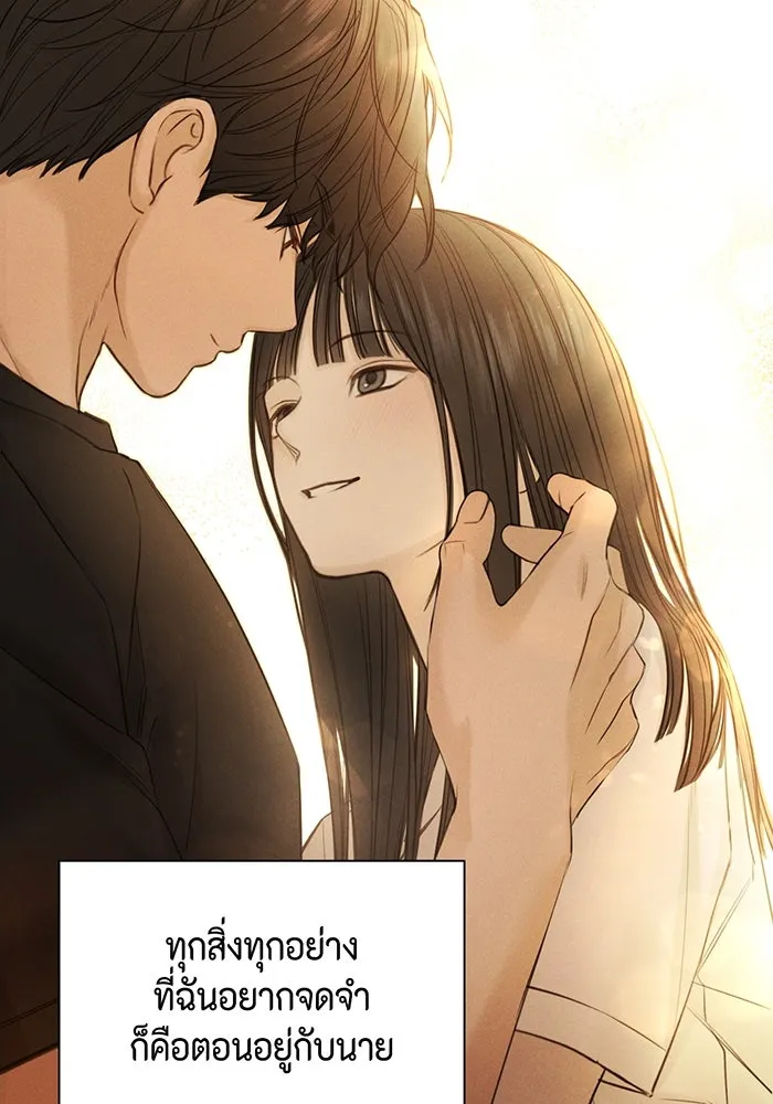เพียงรุ่งอรุณ ตอนที่ 36 รูปที่ 4