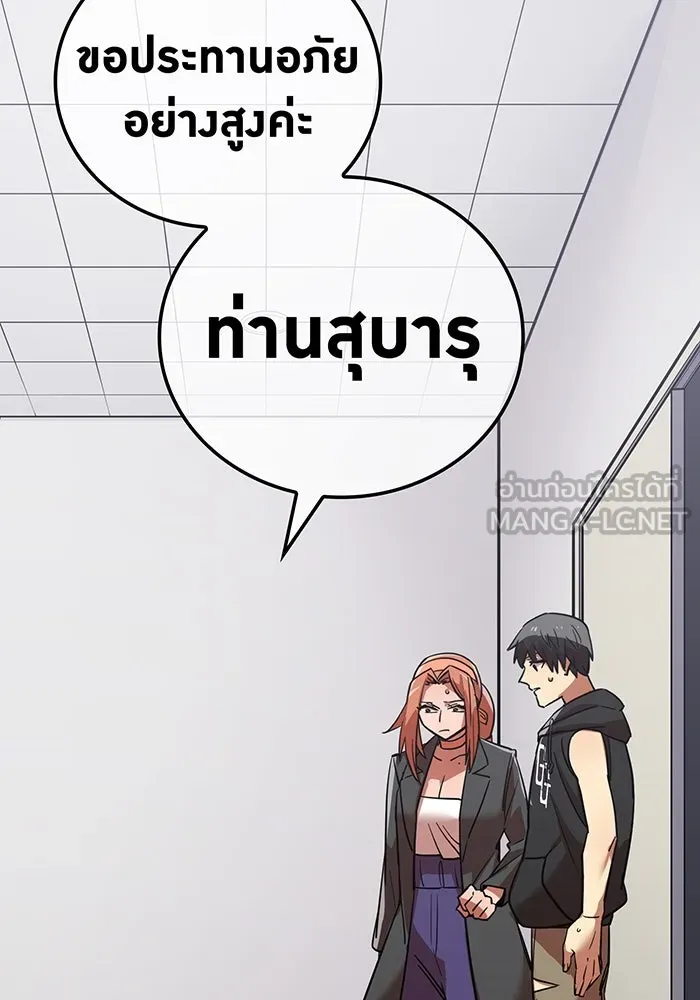 เพลเยอร์เลือดเทวะ ตอนที่ 15 ข้ารับใช้ รูปที่ 120
