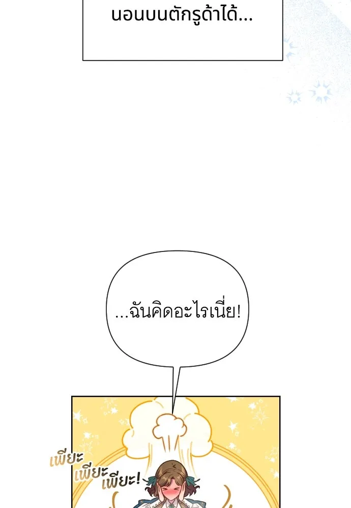 นักเล่นแร่แปรธาตุสายเปย์ ตอนที่ 26 รูปที่ 22