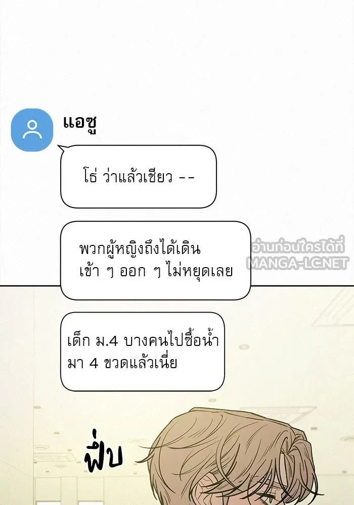 ปฏิบัติการรักวุ่นหัวใจ ตอนที่ 75 รูปที่ 51