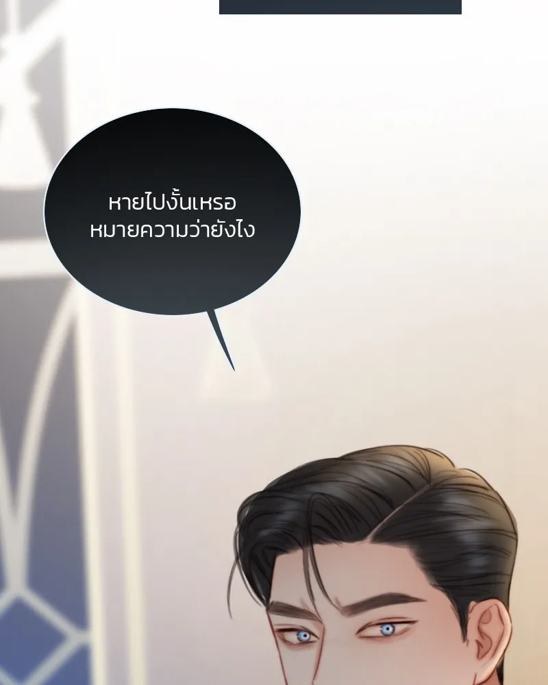 เซเรน่า ตอนที่ 94 รูปที่ 2