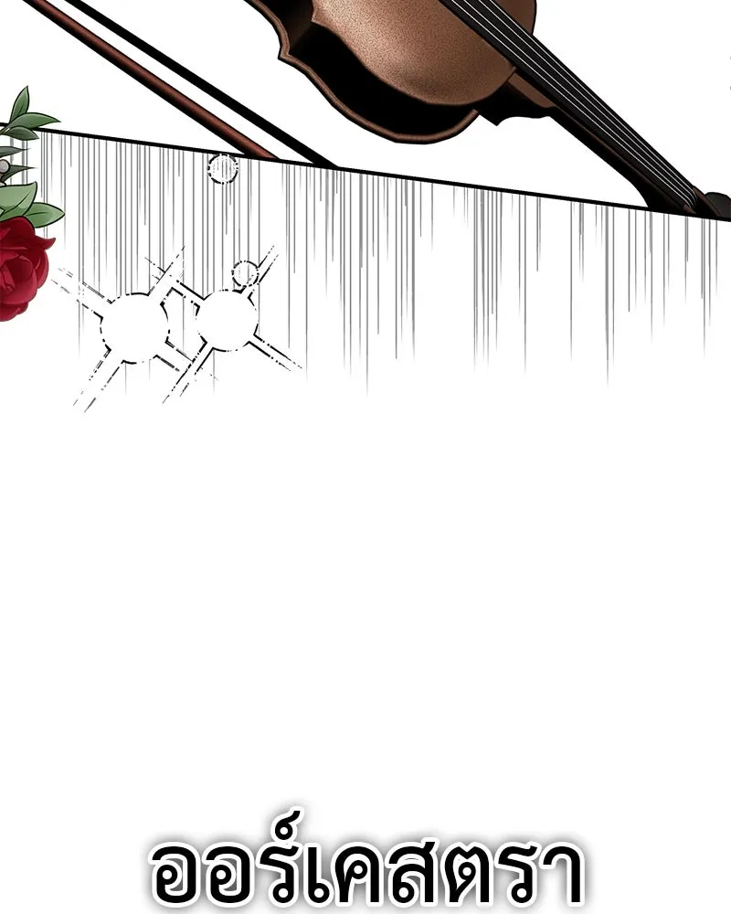 สี่สาวชาวกี ตอนที่ 25 ทางออกของจางนัม รูปที่ 101