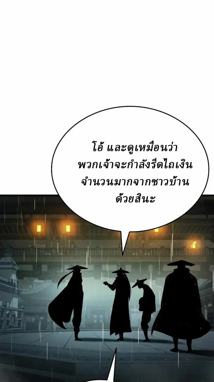 Rebirth of the Divine Demon การหวนค_นของมารสวรรค_ผ_พ_ช_ตใต_หล_า ตอนที่ ตอนที่ 4 รูปที่ 54