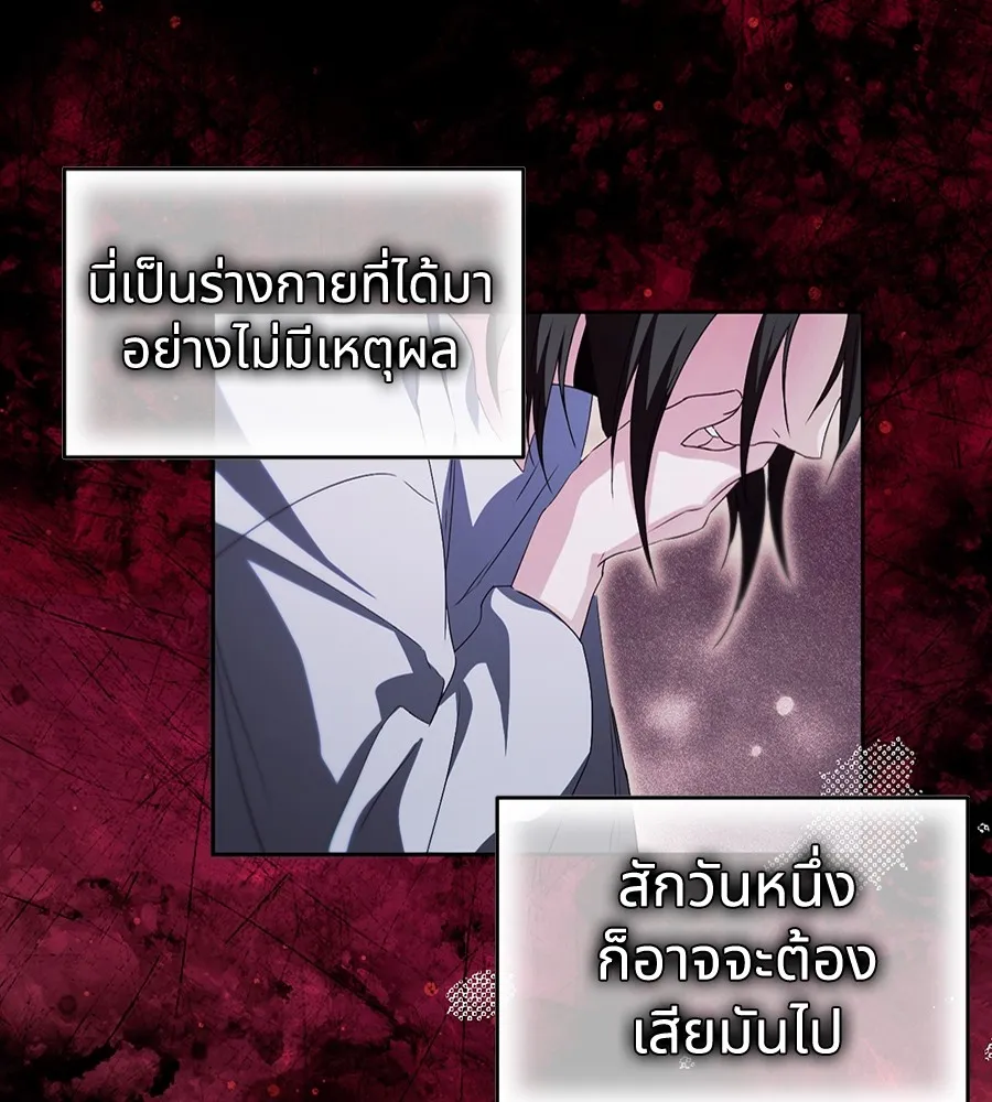 ทางหลุดพ้นของนักบุญลวง ตอนที่ 13 รูปที่ 50