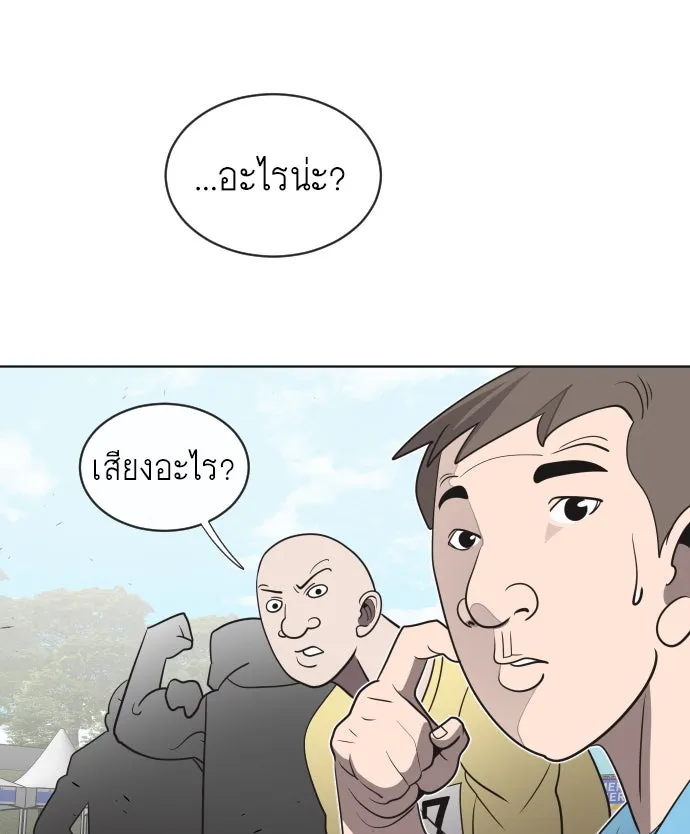 ยุคแห่งยอดมนุษย์ ตอนที่ 18 รูปที่ 71