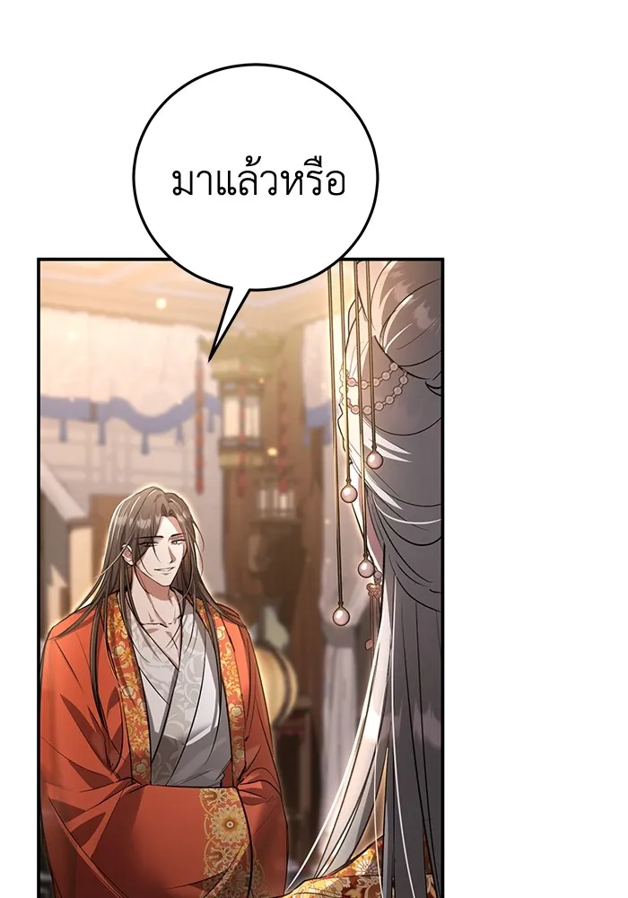 ยามหมาป่าทมิฬเพรียกหา ตอนที่ 5 รูปที่ 91