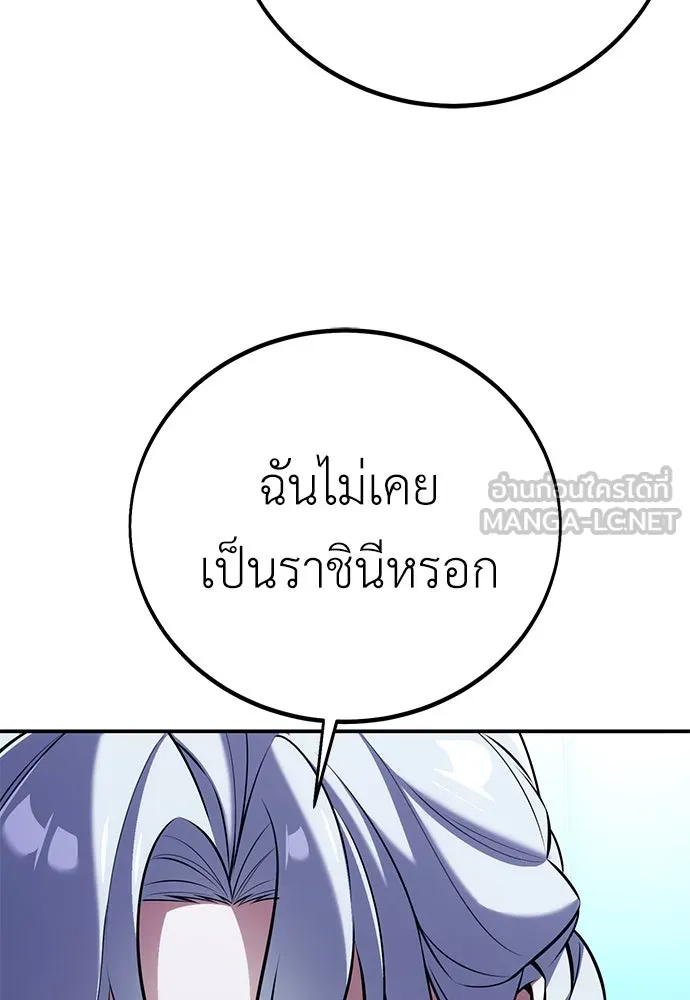 ไอ้เพลเยอร์นั่น ฉันฆ่ามันเอง ตอนที่ 82 รูปที่ 93