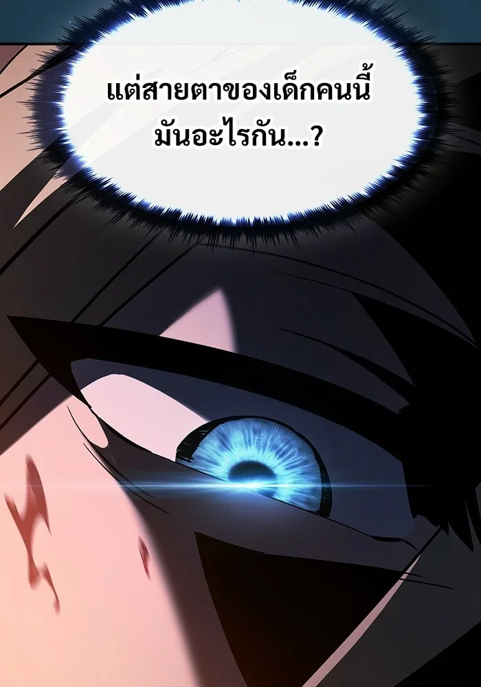 ซอร์ดมาสเตอร์ผู้กลืนดาบ ตอนที่ 23 รูปที่ 61