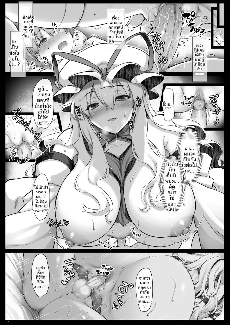 Doujin-Lc- อ่าน โดจิน มังฮวา เกาหลี ญี่ปุ่น จีน แปลไทย นิทานอีโรติกของยูคาริ (Ouma Tokiichi) (Touhou Project) ตอนที่ 1 2 3 4 5 6 7 8 9 10 11 12 13 14 ฟรี ไม่มีโฆษณา อ่าน โดจิน Manhwa เกาหลี ญี่ปุ่น จีน เรามีครบ คัดมาให้เน้นๆ โดจิน 18+ รับประกันความฟินโดย  Doujin Lc