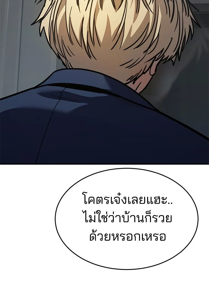 กฎเหล็กบ้านสายลับ ตอนที่ 25 รูปที่ 58