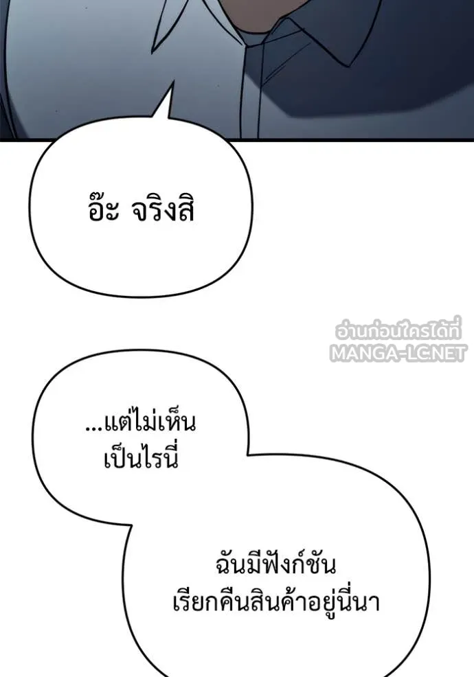 โกดังลับหลังโลกแตก ตอนที่ 28 รูปที่ 170