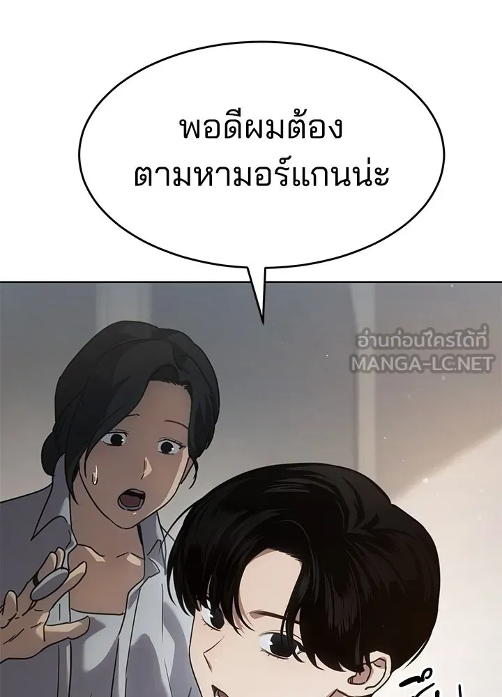 กฎเหล็กบ้านสายลับ ตอนที่ 35 รูปที่ 12