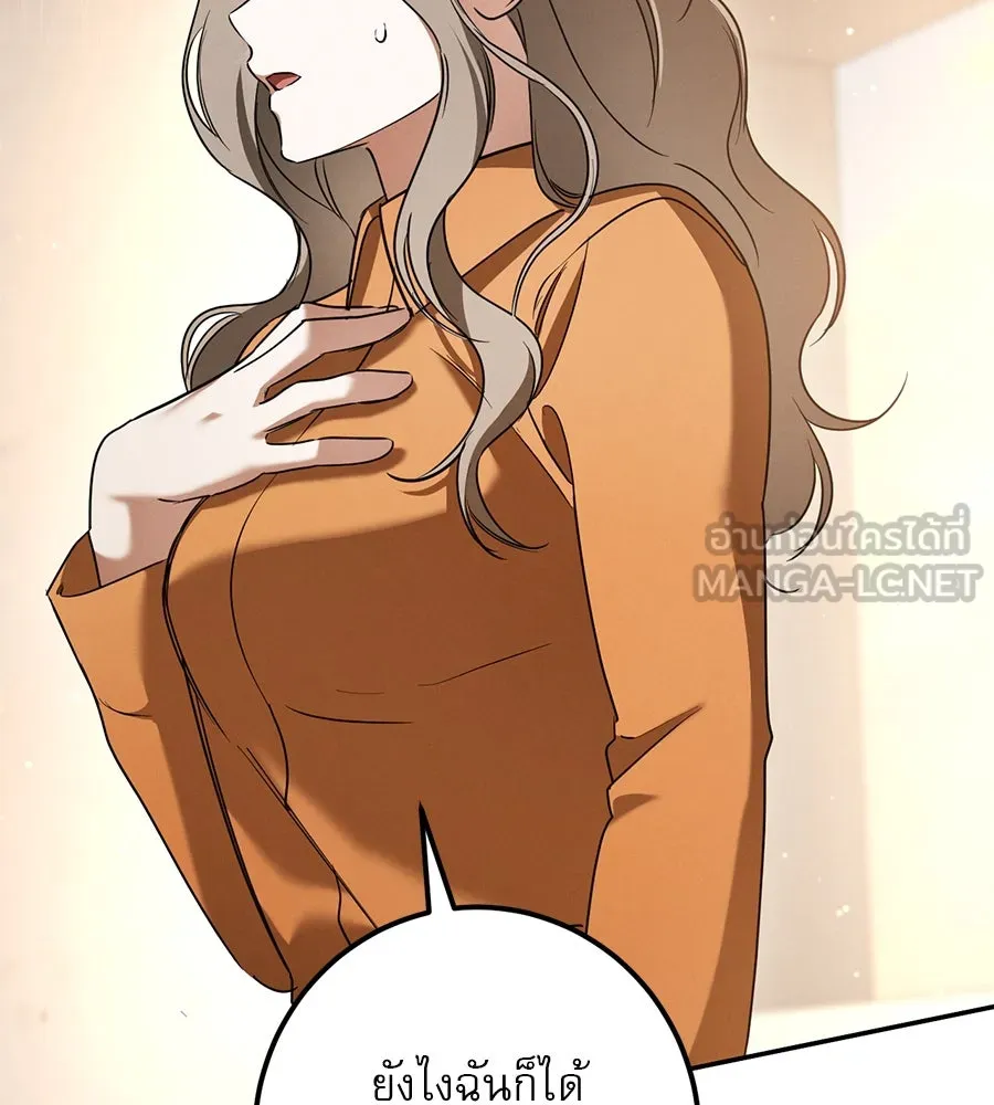 เรือนจำรัก ตอนที่ 31 รูปที่ 177