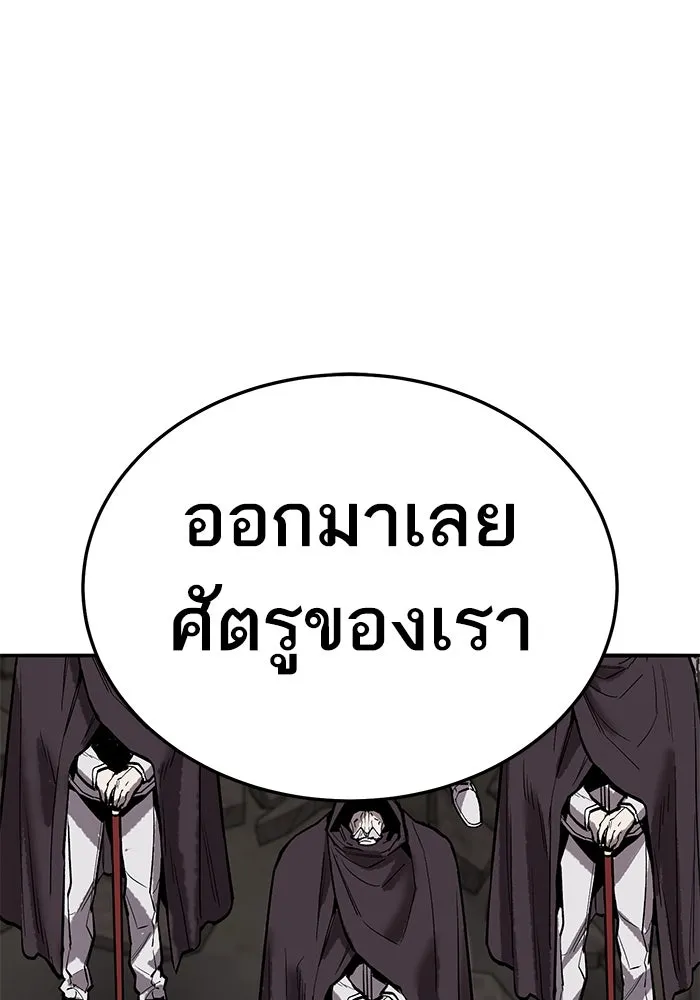 ยอดคนเลเวลทะลุ ตอนที่ 62 ผู้ทรยศมวลมนุษย์ รูปที่ 133