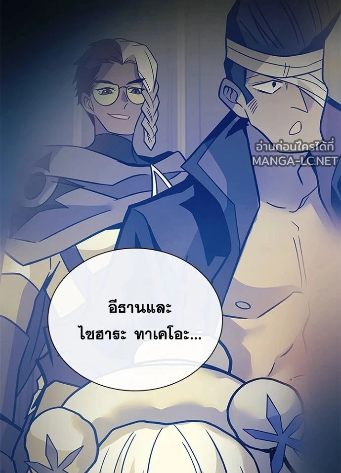 Villain to kill ตอนที่ 230 รูปที่ 115