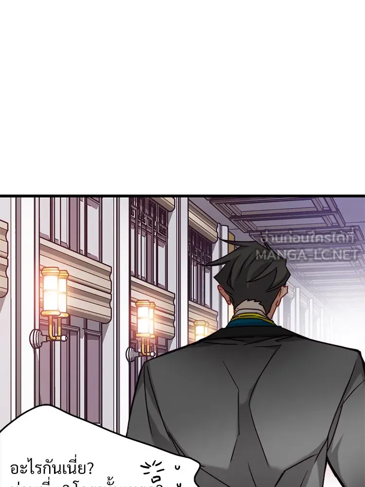 Bring the Love ตอนที่ 32 รูปที่ 78