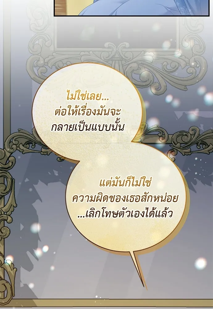 สาวใช้อย่างฉัน ขอเลือกหันหลังให้นาย ตอนที่ 43 รูปที่ 71