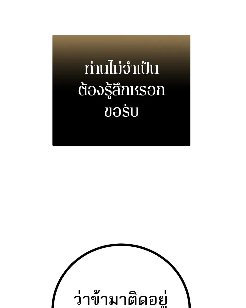 ตำนานเทพธิดาตกสวรรค์ ตอนที่ 76 รูปที่ 155