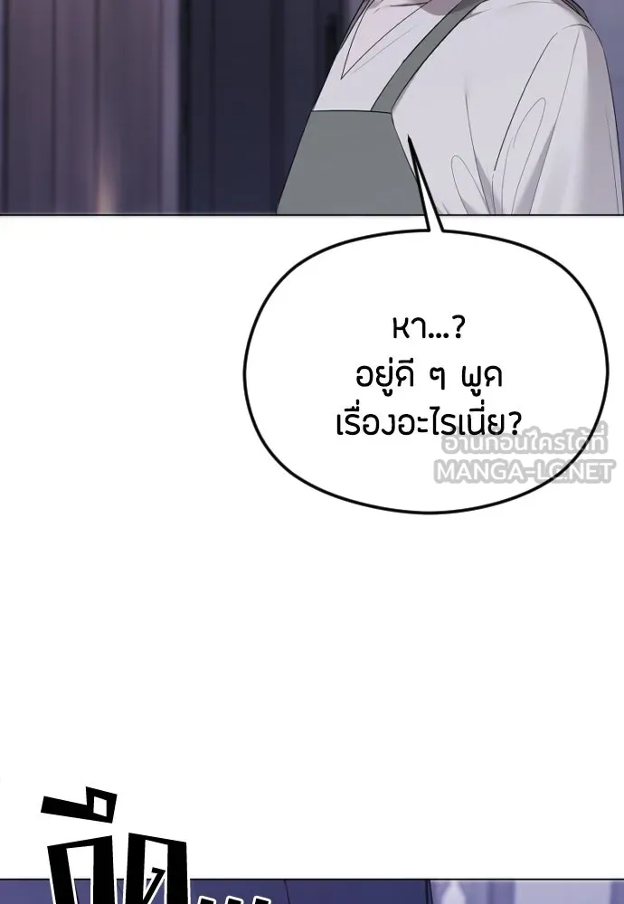 วิธีหนีตายจากนิยายโรคจิต ตอนที่ 31 รูปที่ 15