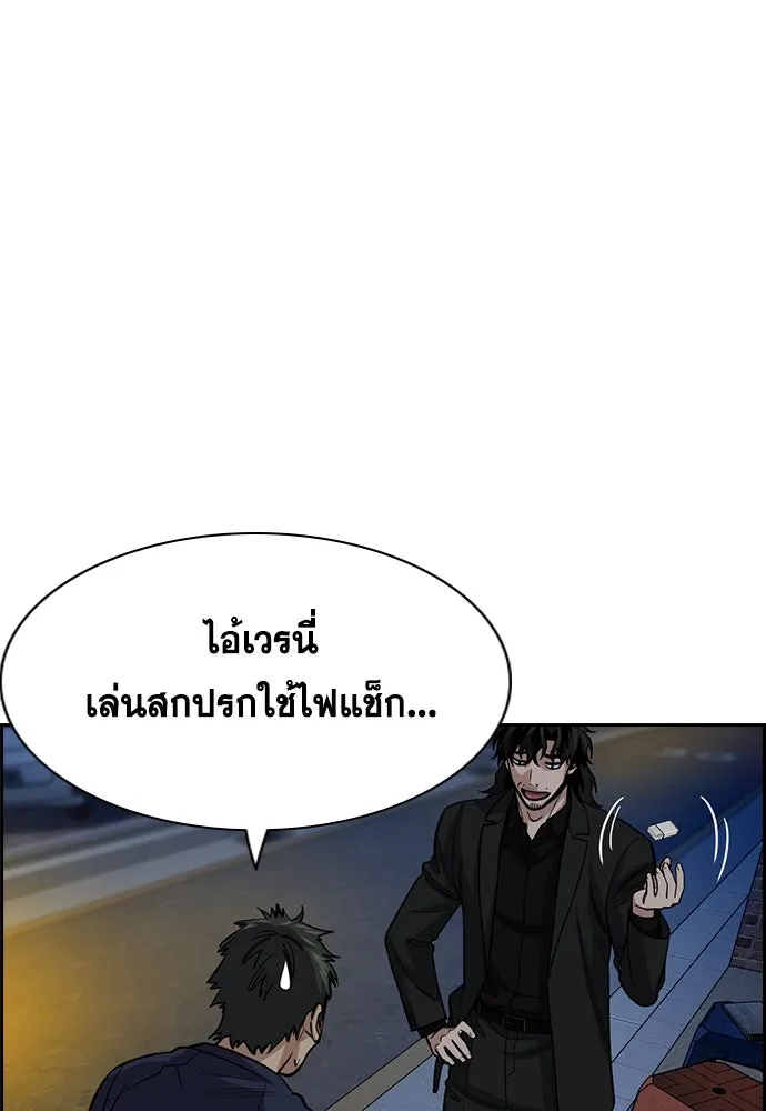 การศึกษาที่แท้จริง ตอนที่ 250 รูปที่ 56