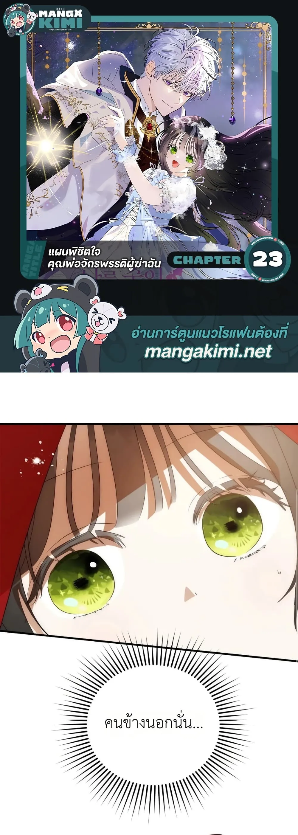 Manga-lc-com อ่านมังงะ อ่านการ์ตูน ออนไลน์ ฟรี How to Survive as the Daughter of the Emperor Who Killed Me ตอนที่ 1 2 3 4 5 6 7 8 9 10 11 12 13 14 ฟรี ไม่มีโฆษณา Manga-lc - อ่าน มังงะ อ่าน การ์ตูน ออนไลน์ อ่านมังงะ ฟรี
