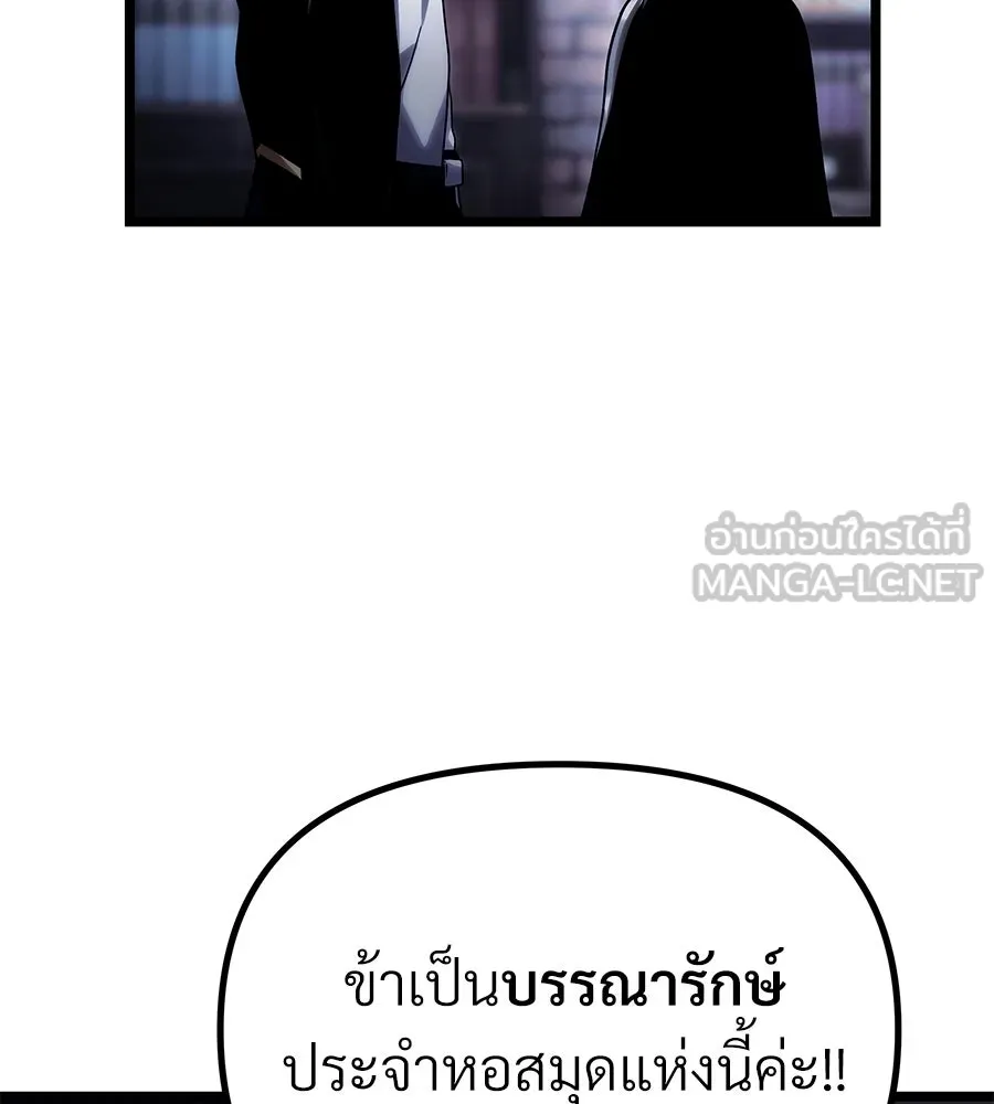 จอมเวทคนเลี้ยงแกะ ตอนที่ 9 รูปที่ 90
