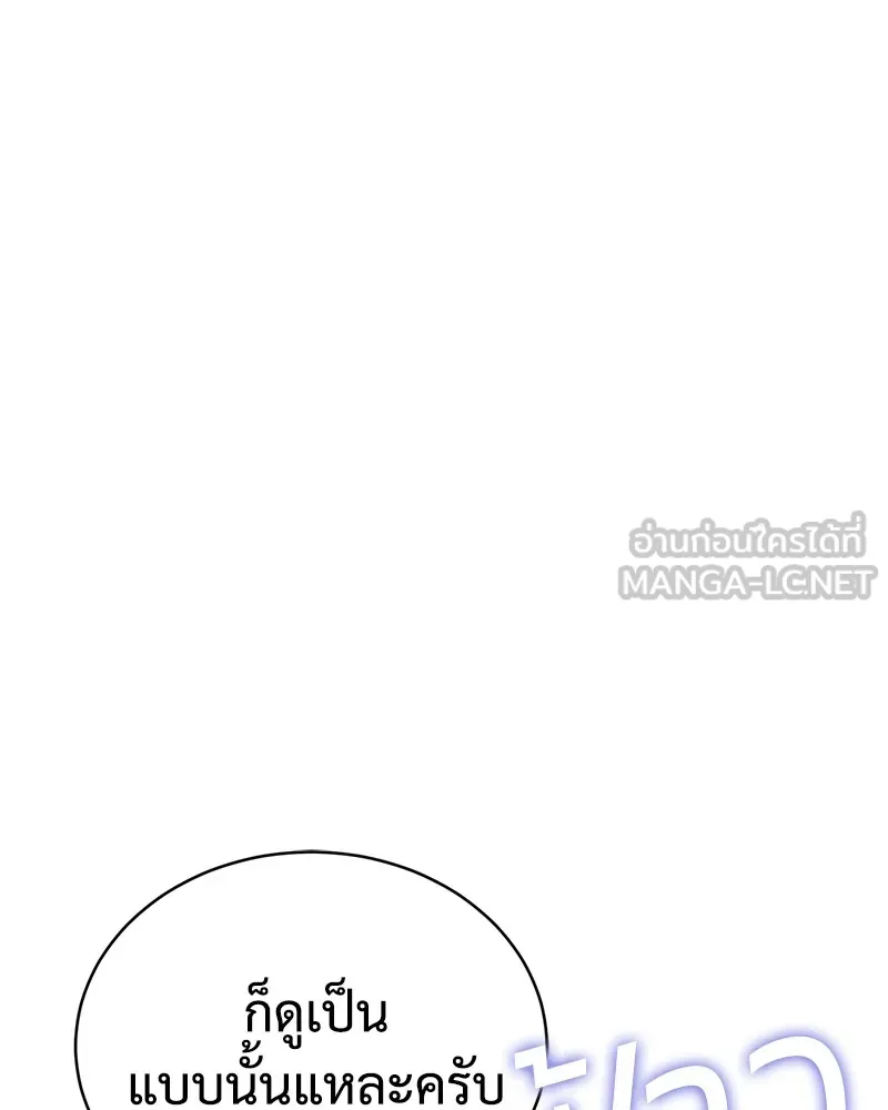 แบคXX ตอนที่ 13 รูปที่ 159