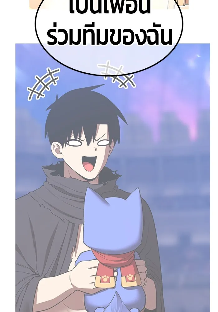 +99 ท่อนไม้พร้อมบวก ตอนที่ 57 ดิเมนชันอีตเตอร์ (5) รูปที่ 124