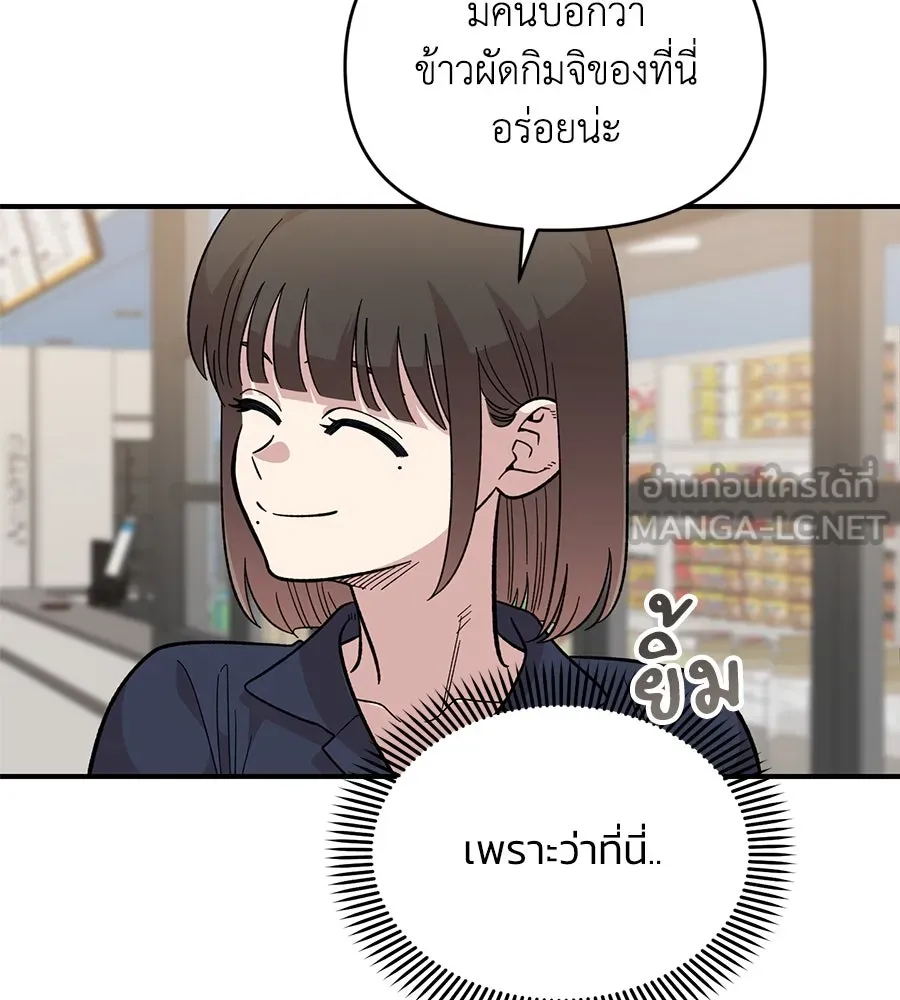 เพื่อนกันมันส์เกิน ตอนที่ 29 รูปที่ 99
