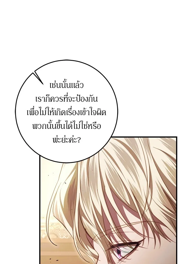 เบื้องหลังรอยยิ้มของเจ้าหญิง ตอนที่ 47 รูปที่ 49