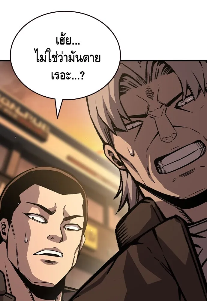 King Game ตอนที่ 75 ฮวังมูเจ (9) รูปที่ 116