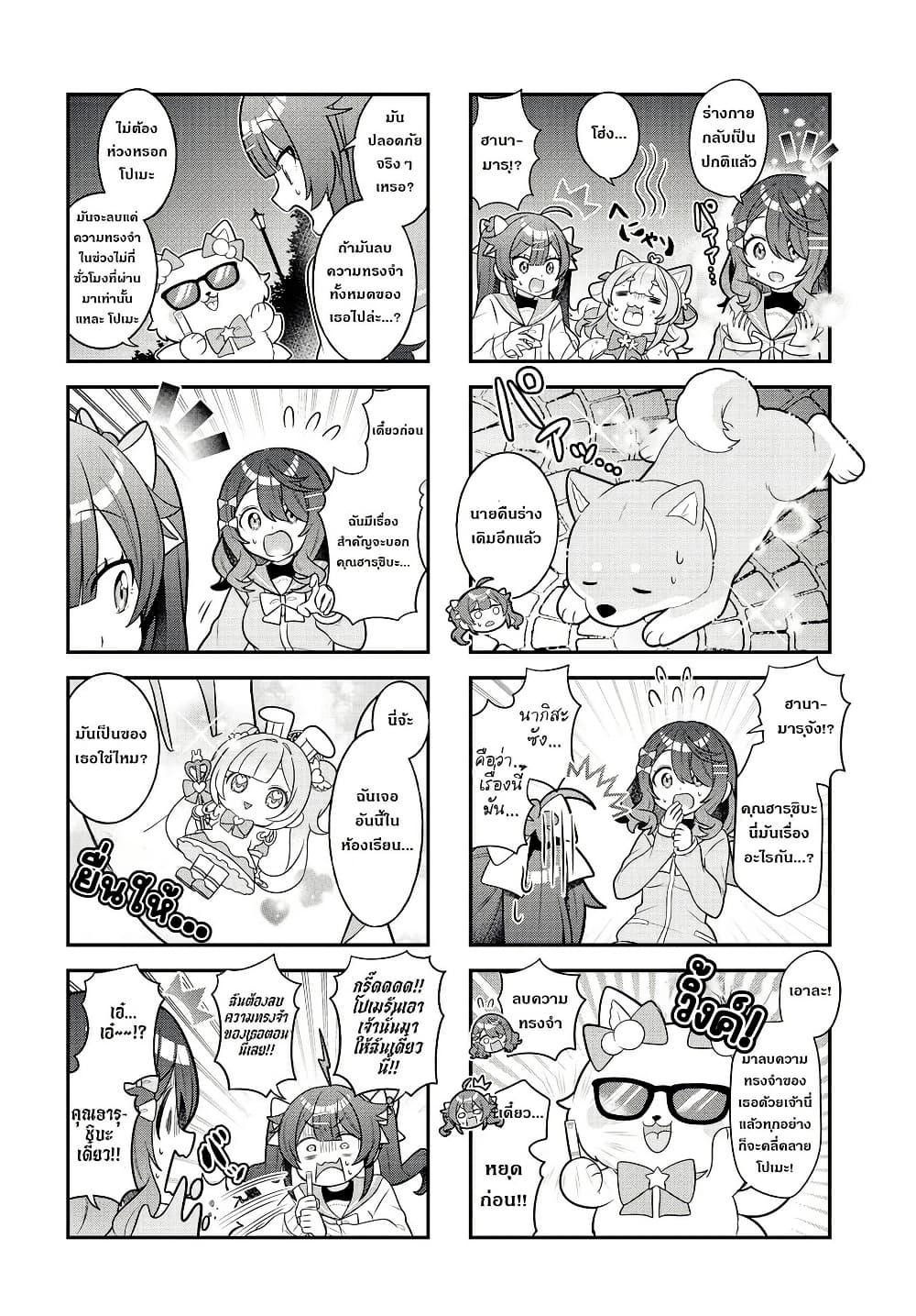 Manga-lc-com อ่านมังงะ อ่านการ์ตูน ออนไลน์ ฟรี Mahou Shiba Inu★Hanamaru ตอนที่ 1 2 3 4 5 6 7 8 9 10 11 12 13 14 ฟรี ไม่มีโฆษณา Manga-lc - อ่าน มังงะ อ่าน การ์ตูน ออนไลน์ อ่านมังงะ ฟรี